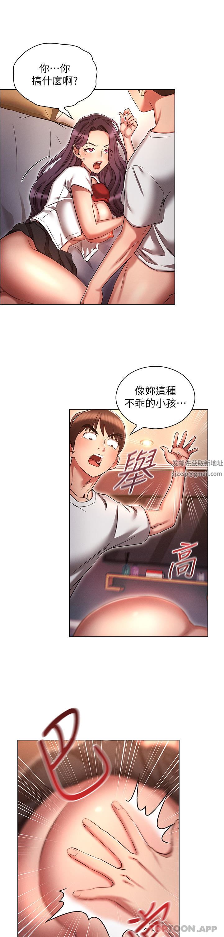 鲁蛇的多重宇宙第33话-软的不行就来硬的!