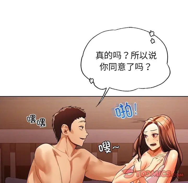 首尔行第22话
