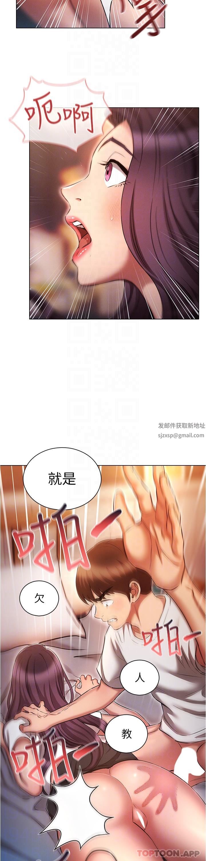 鲁蛇的多重宇宙第33话-软的不行就来硬的!