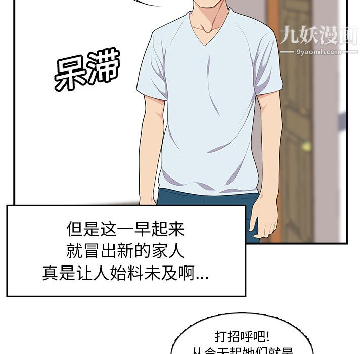 性爱百分百第19话