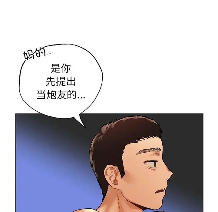 首尔行第22話