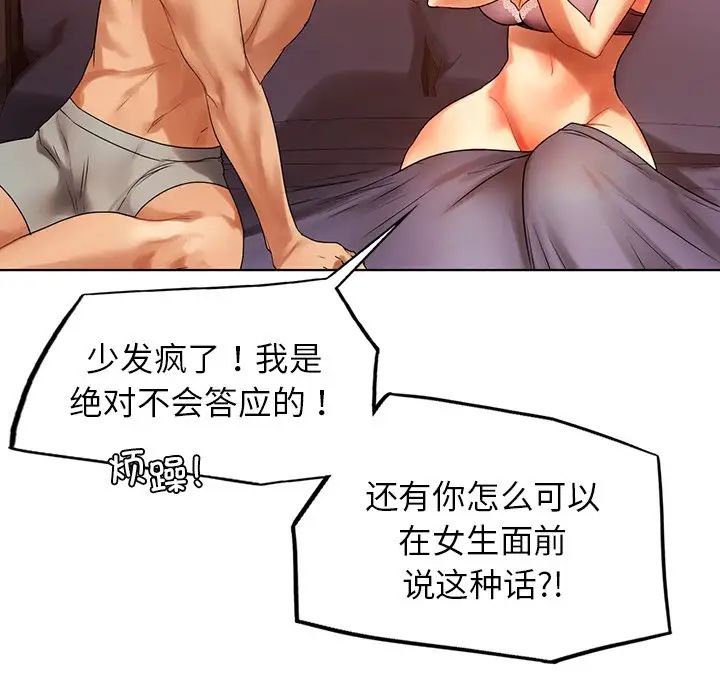 首尔行第22話
