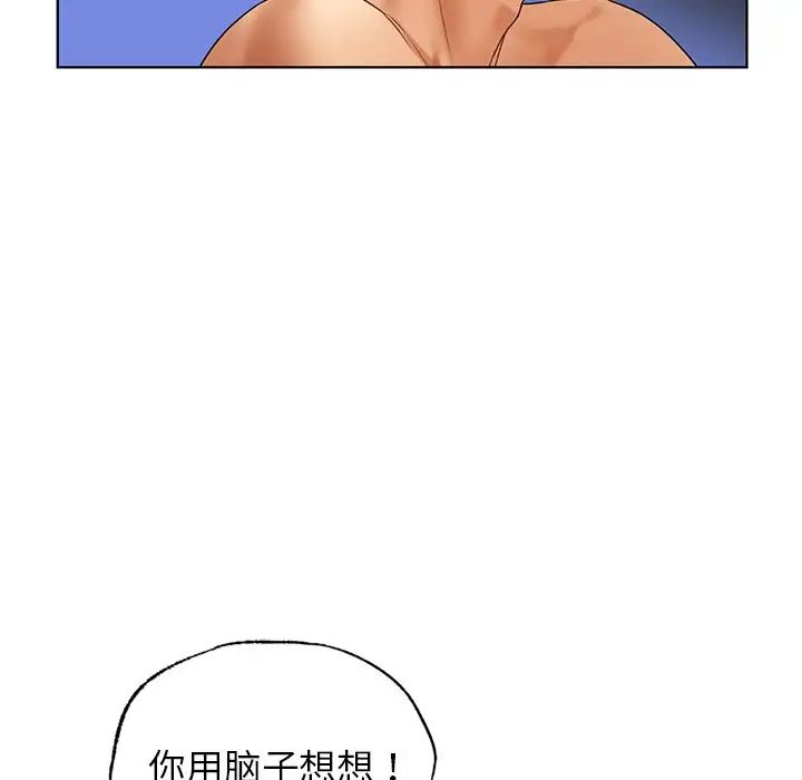首尔行第22話