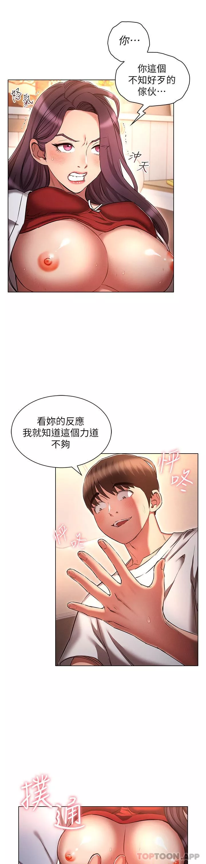 魯蛇的多重宇宙第33話-軟的不行就來硬的!