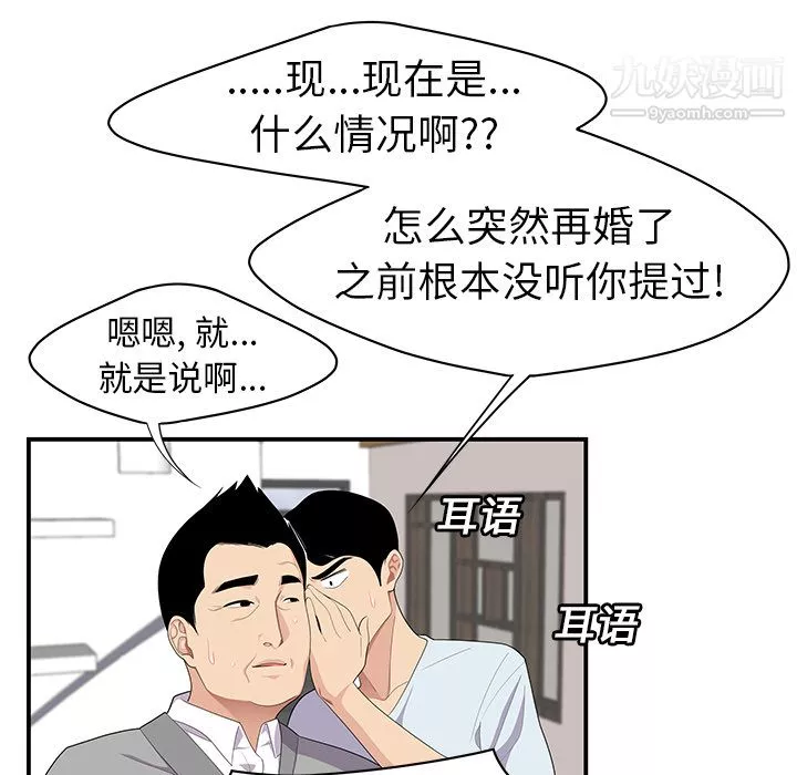 性愛百分百第19話