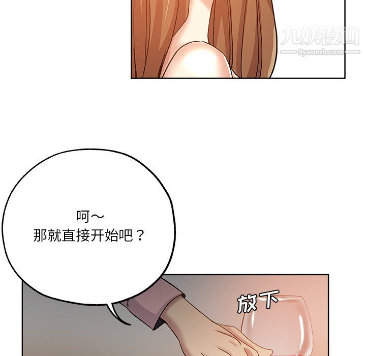 危險純友誼第28話