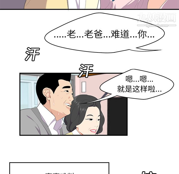 性爱百分百第19话
