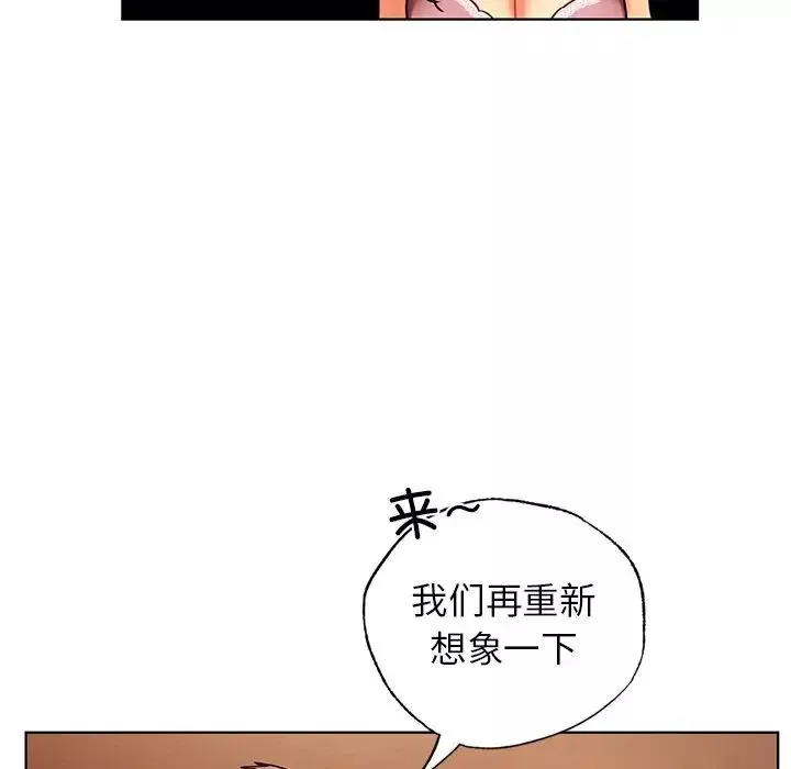 首尔行第22話