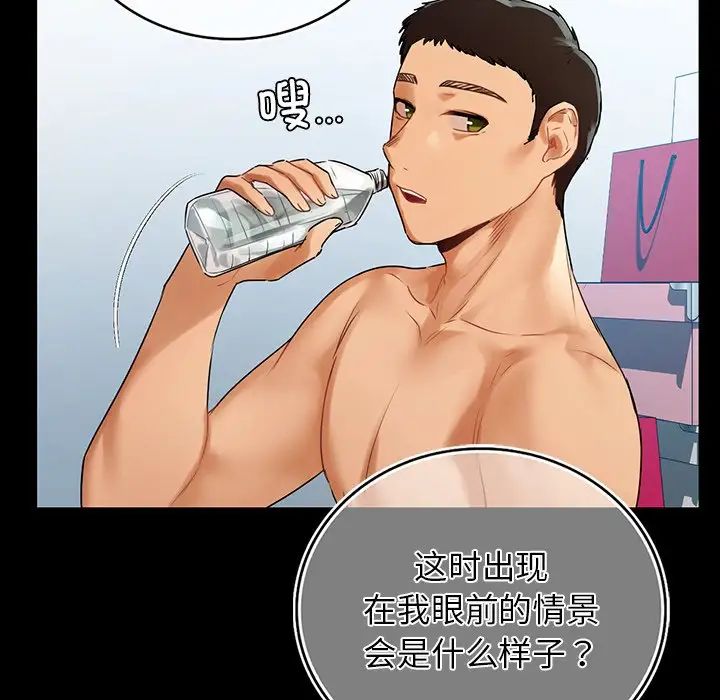 首尔行第22話