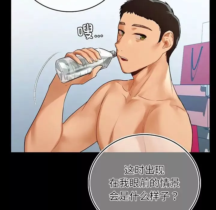 首尔行第22話