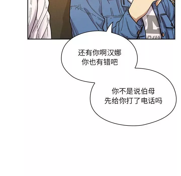 罪與罰第9話