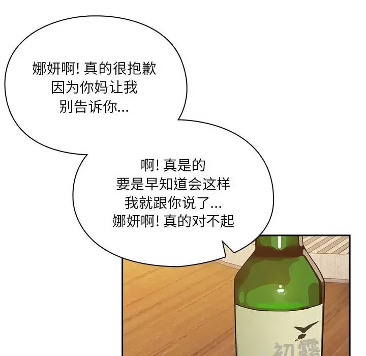 罪與罰第9話