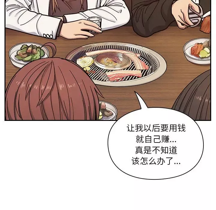 罪與罰第9話