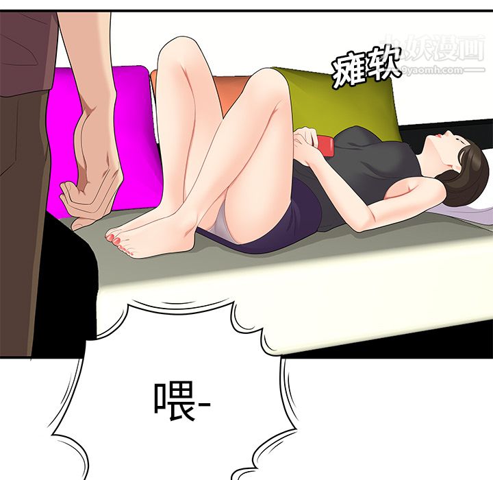 性爱百分百第19话
