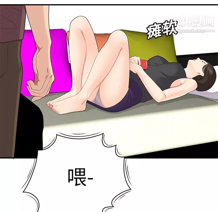 性愛百分百第19話