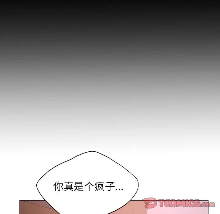 首尔行第22話