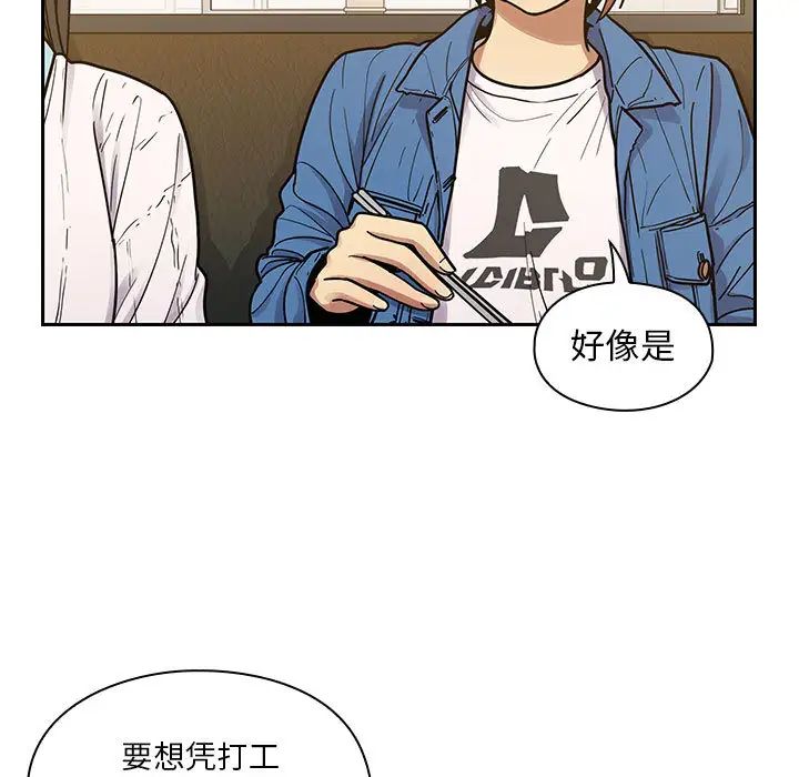 罪与罚第9话