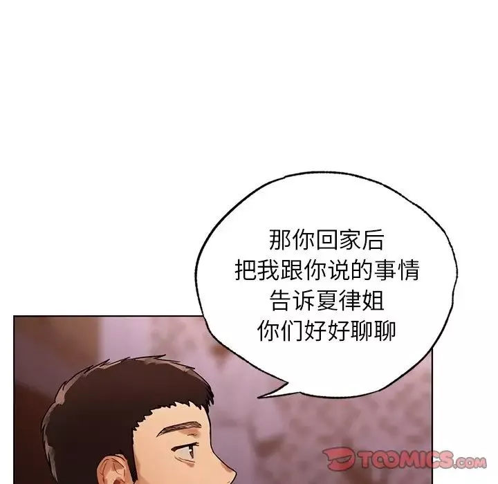 首尔行第22話