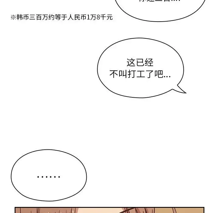罪與罰第9話