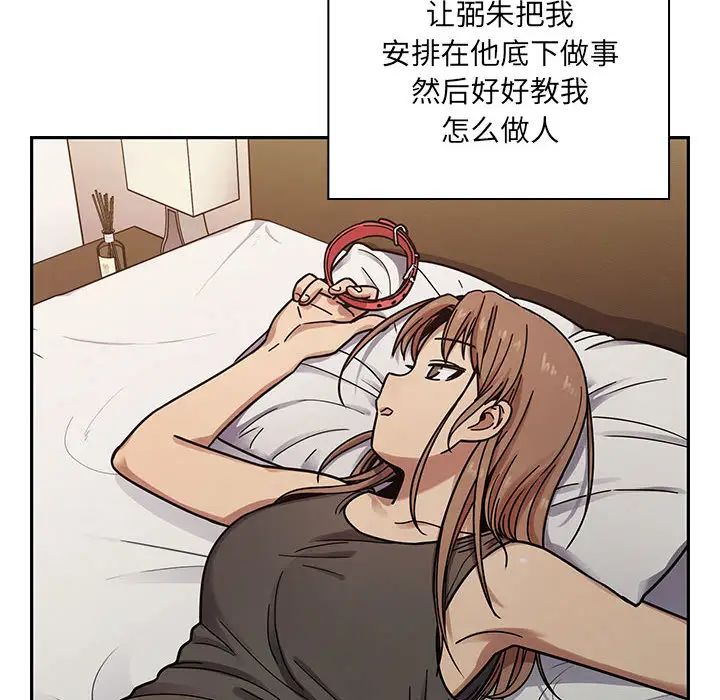 罪與罰第9話