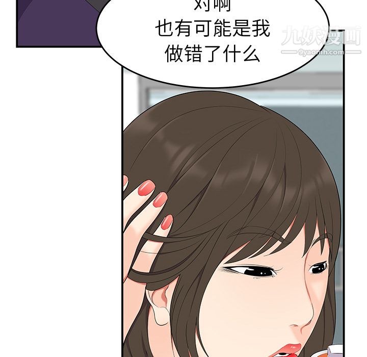 性爱百分百第19话