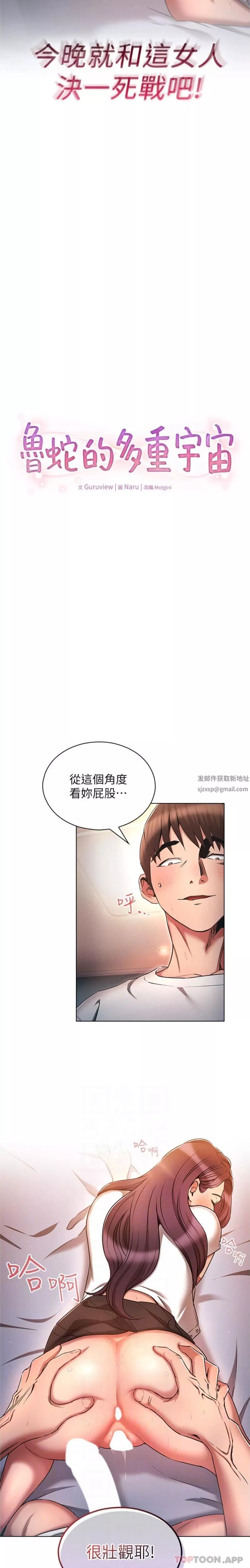 魯蛇的多重宇宙第35話-打越大力吸越緊
