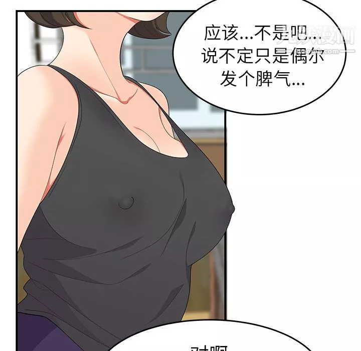 性愛百分百第19話