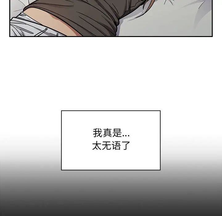 罪與罰第9話