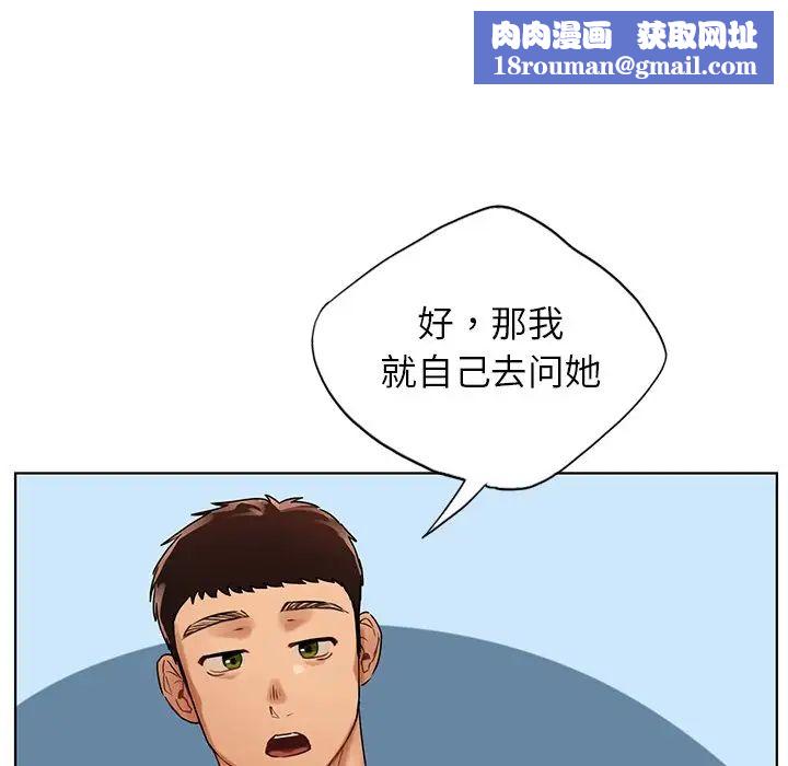 首尔行第22話