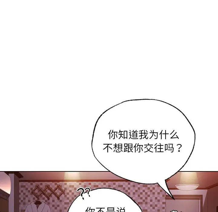 首尔行第22話