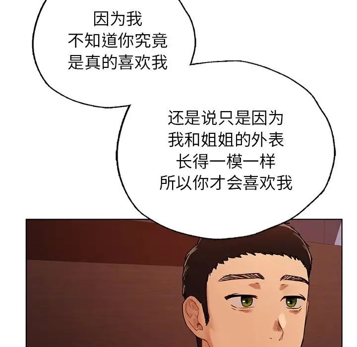 首尔行第22話