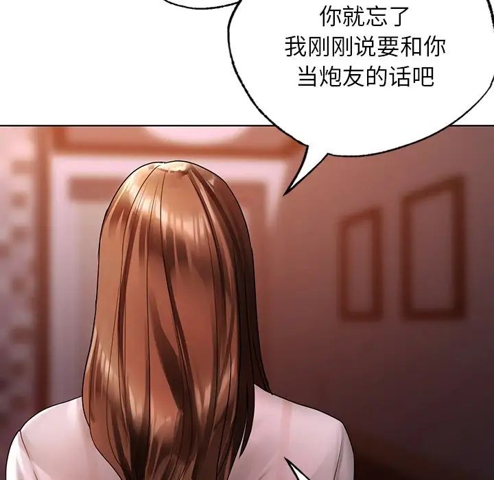 首尔行第22話
