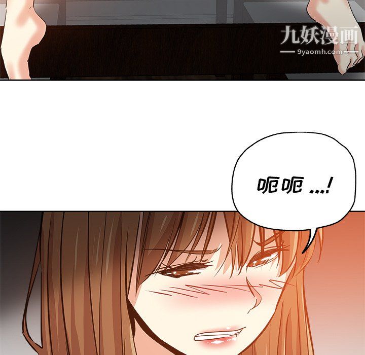 危險純友誼第29話