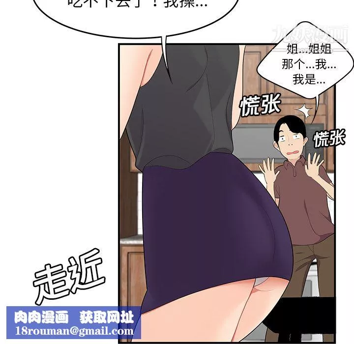 性愛百分百第19話