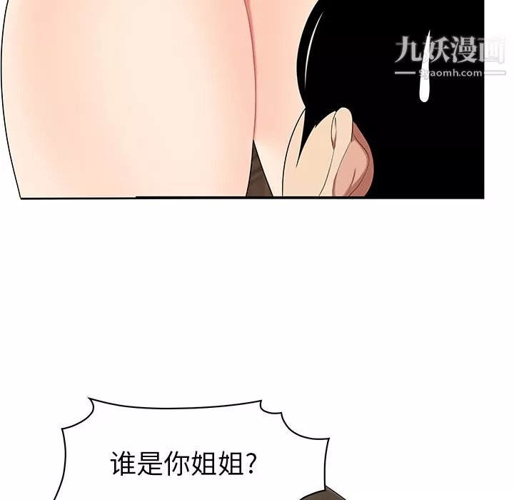 性愛百分百第19話