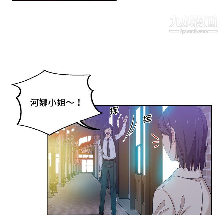 危險純友誼第29話