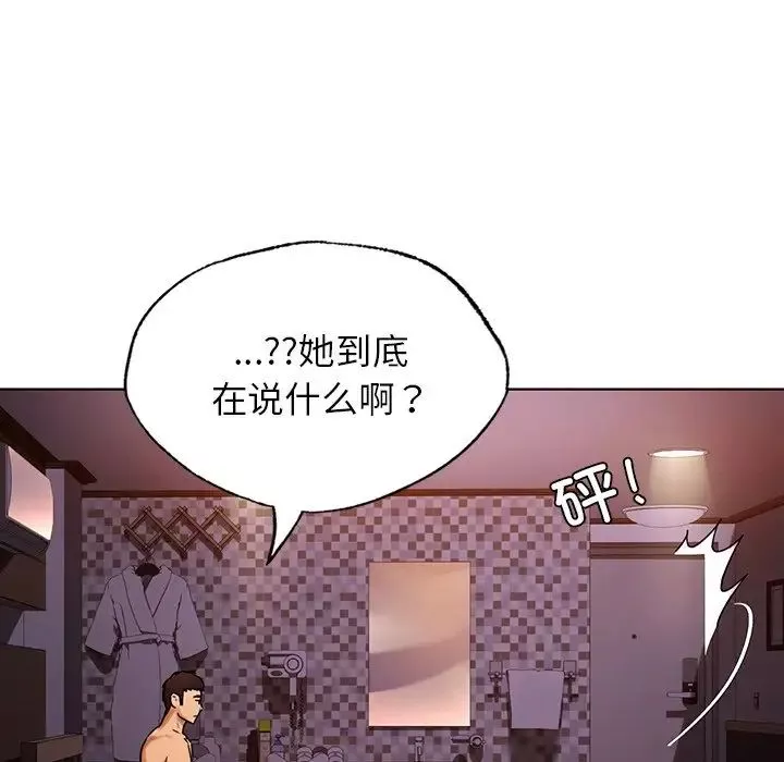 首尔行第22話