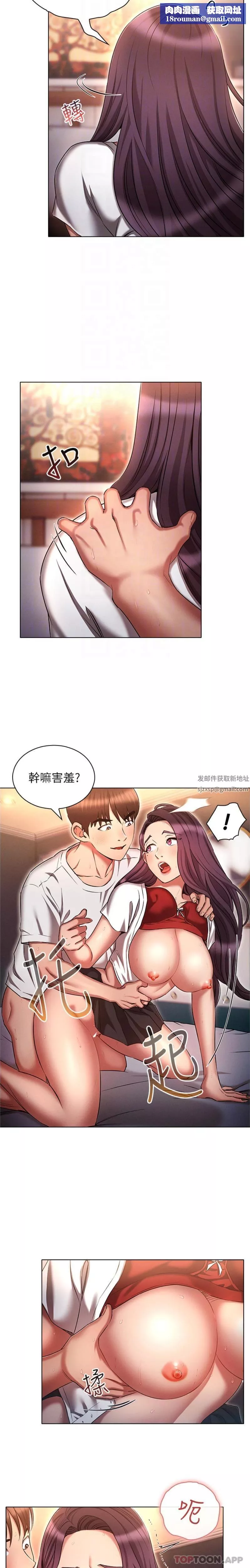 魯蛇的多重宇宙第35話-打越大力吸越緊