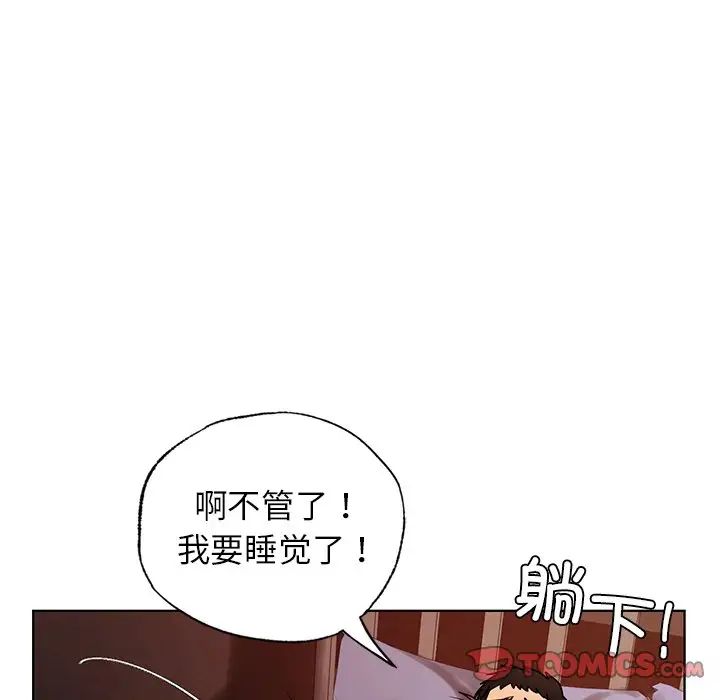 首尔行第22话