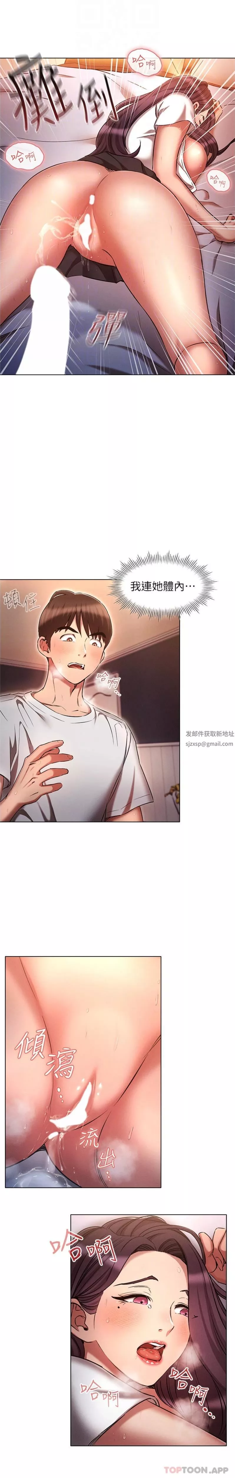 魯蛇的多重宇宙第35話-打越大力吸越緊