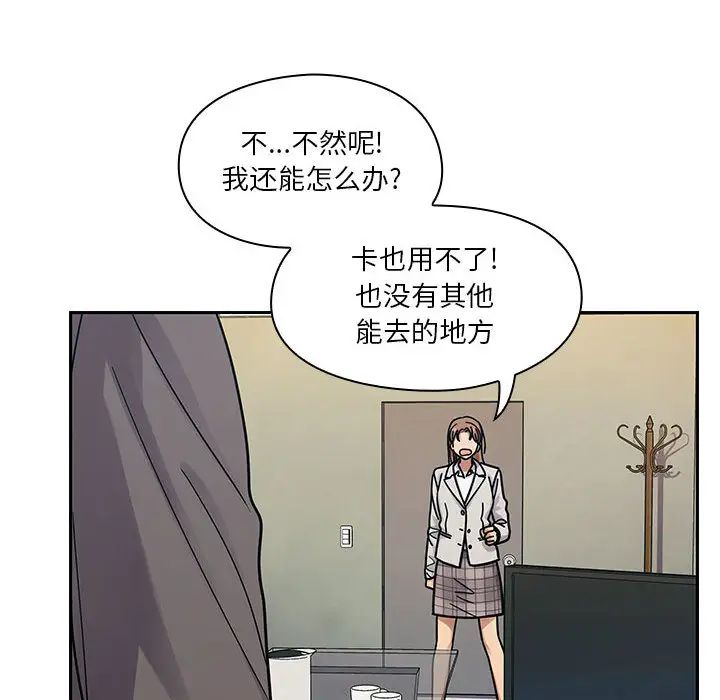 罪与罚第9话