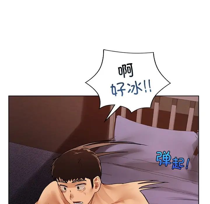 首尔行第22话