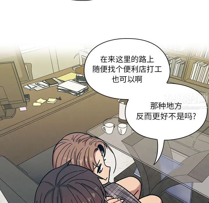 罪與罰第9話