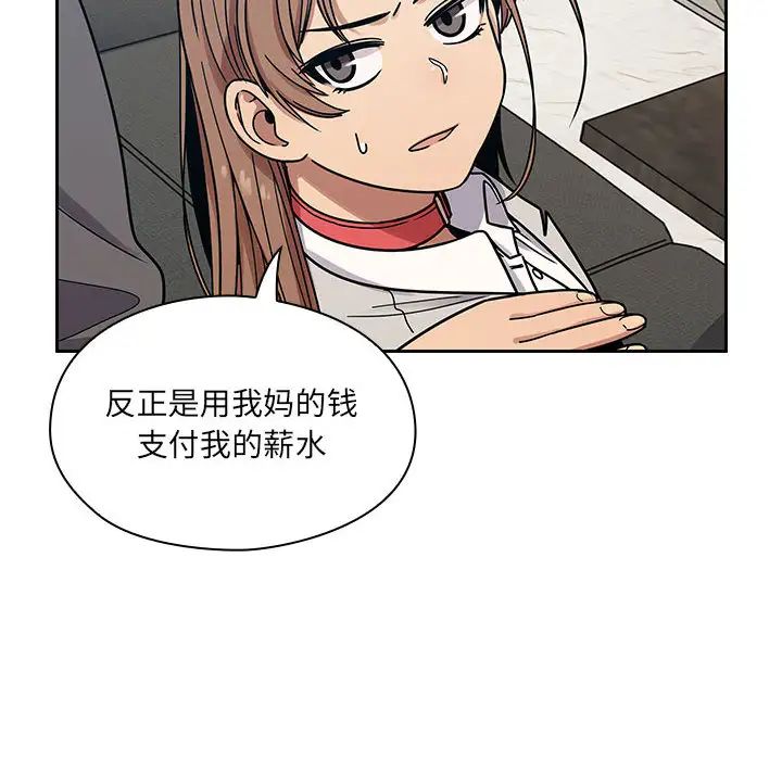罪與罰第9話