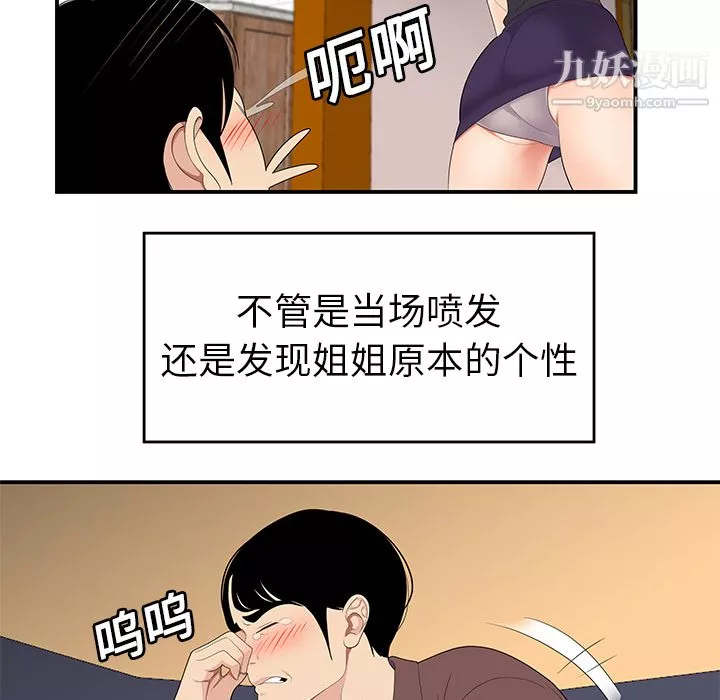 性愛百分百第19話