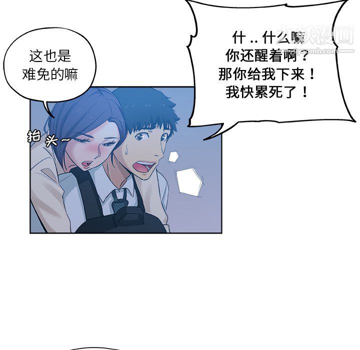 危險純友誼第29話