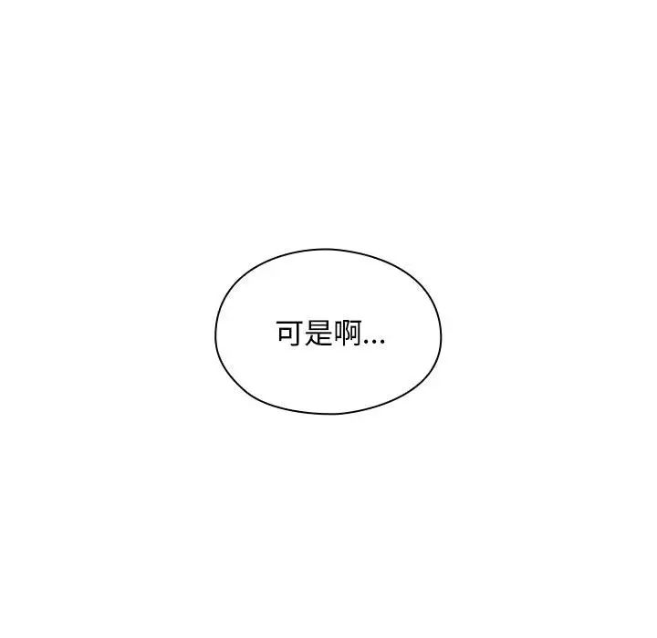 罪与罚第9话