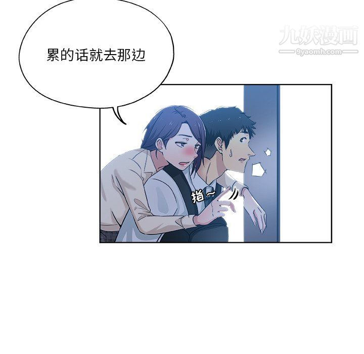 危险纯友谊第29话