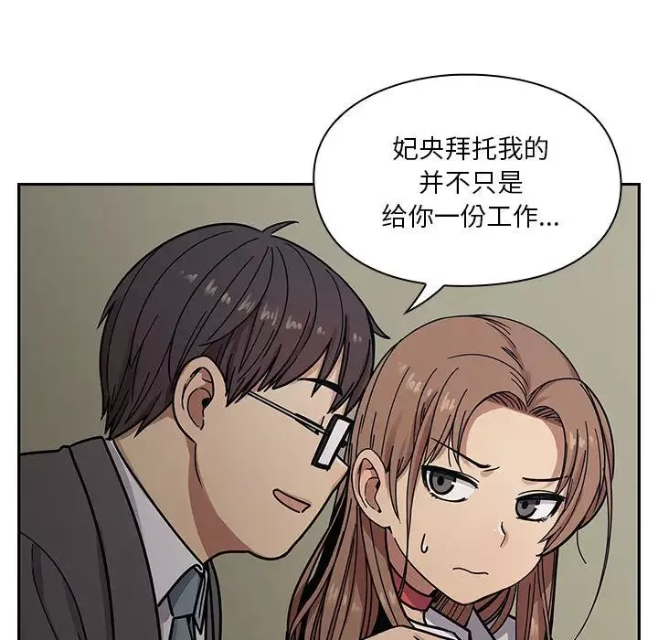 罪與罰第9話