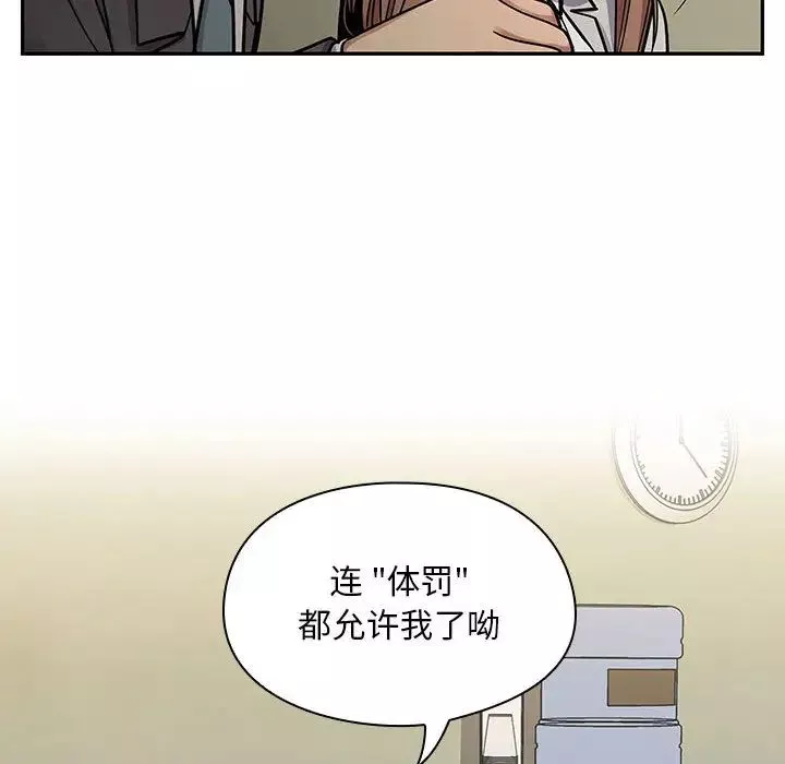 罪與罰第9話